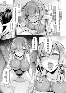 Page 44 of Suieibu Ace Saimin Keikaku1-2 - preview thumbnail