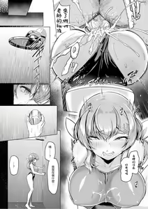 Page 55 of Suieibu Ace Saimin Keikaku1-2 - preview thumbnail