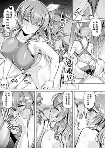 Page 68 of Suieibu Ace Saimin Keikaku1-2 - preview thumbnail