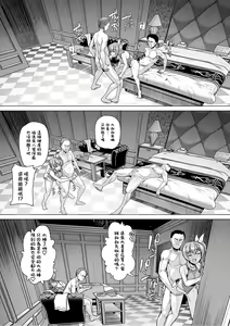 Page 69 of Suieibu Ace Saimin Keikaku1-2 - preview thumbnail