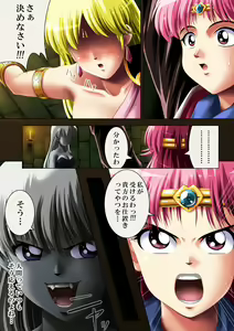 Page 12 of OTHER STORY - preview thumbnail