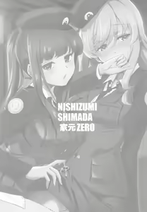 Page 2 of NISHIZUMI SHIMADA Iemoto ZERO - preview thumbnail