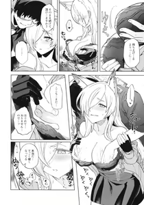Page 11 of Kanna ga Daijoubu tte Iu nara... - preview thumbnail