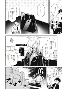 Page 3 of Kanna ga Daijoubu tte Iu nara... - preview thumbnail