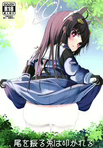 O o Furu Usagi wa Tatakareru — hentai manga cover on Fhentai