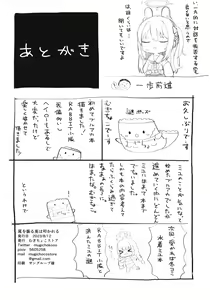 Page 41 of O o Furu Usagi wa Tatakareru - preview thumbnail