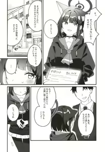 Page 3 of Reward Me - preview thumbnail