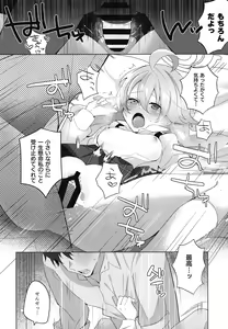 Page 17 of Oji-san to Love Icha Hatsu Ecchi Bon - preview thumbnail