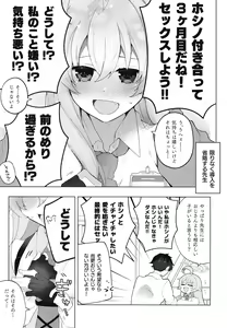 Page 2 of Oji-san to Love Icha Hatsu Ecchi Bon - preview thumbnail