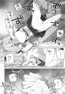 Page 23 of Oji-san to Love Icha Hatsu Ecchi Bon - preview thumbnail
