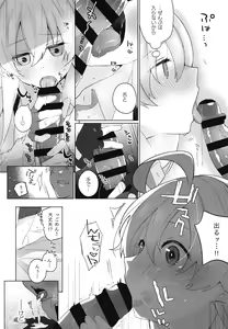 Page 9 of Oji-san to Love Icha Hatsu Ecchi Bon - preview thumbnail