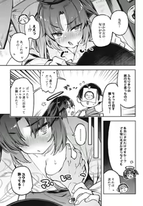 Page 12 of Sensei! Ojikan Chotto Jatarimasen - preview thumbnail