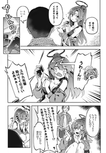 Page 6 of Sensei! Ojikan Chotto Jatarimasen - preview thumbnail