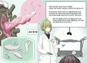 Page 7 of 벌레연구보고서 합본 | Mushi Research Report - preview thumbnail