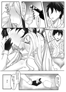 Page 12 of Kaigi Enchou - protracted the meeting - preview thumbnail