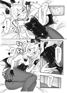 Page 16 of Kaigi Enchou - protracted the meeting - preview thumbnail