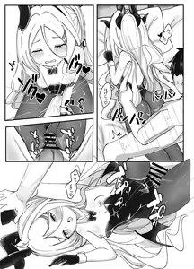 Page 19 of Kaigi Enchou - protracted the meeting - preview thumbnail