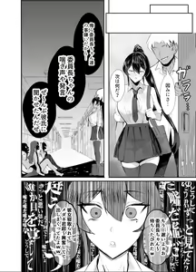 Page 40 of Kuppuku ~Fuuki Iinchou wa Odosarete Netorarete...~ - preview thumbnail