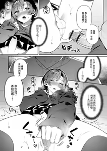 Page 13 of Migawari Date! Kanato-kun - preview thumbnail