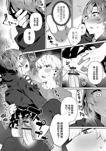 Page 14 of Migawari Date! Kanato-kun - preview thumbnail