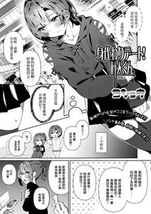 Page 2 of Migawari Date! Kanato-kun - preview thumbnail
