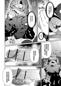 Page 7 of Migawari Date! Kanato-kun - preview thumbnail