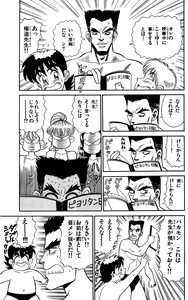 Page 115 of Orette Piyoritan Vol. 1 - preview thumbnail