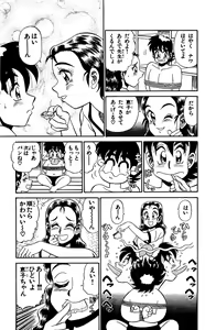 Page 117 of Orette Piyoritan Vol. 1 - preview thumbnail