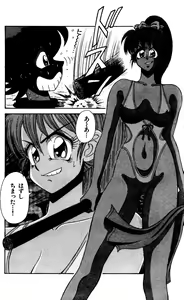 Page 140 of Orette Piyoritan Vol. 1 - preview thumbnail