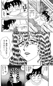 Page 166 of Orette Piyoritan Vol. 1 - preview thumbnail