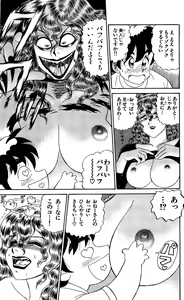 Page 167 of Orette Piyoritan Vol. 1 - preview thumbnail
