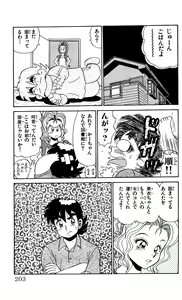 Page 201 of Orette Piyoritan Vol. 1 - preview thumbnail