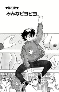 Page 3 of Orette Piyoritan Vol. 1 - preview thumbnail