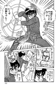 Page 51 of Orette Piyoritan Vol. 1 - preview thumbnail