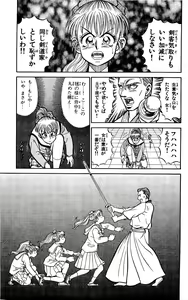 Page 55 of Orette Piyoritan Vol. 1 - preview thumbnail