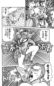 Page 56 of Orette Piyoritan Vol. 1 - preview thumbnail