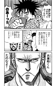 Page 69 of Orette Piyoritan Vol. 1 - preview thumbnail