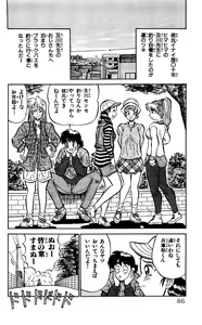 Page 84 of Orette Piyoritan Vol. 1 - preview thumbnail