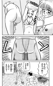 Page 98 of Orette Piyoritan Vol. 1 - preview thumbnail