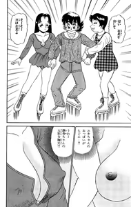 Page 138 of Orette Piyoritan Vol. 2 - preview thumbnail