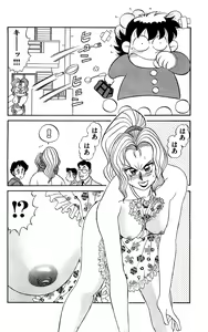 Page 164 of Orette Piyoritan Vol. 2 - preview thumbnail