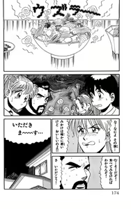 Page 172 of Orette Piyoritan Vol. 2 - preview thumbnail