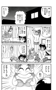 Page 180 of Orette Piyoritan Vol. 2 - preview thumbnail