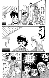 Page 186 of Orette Piyoritan Vol. 2 - preview thumbnail