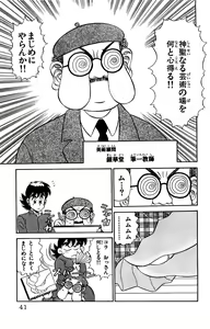 Page 39 of Orette Piyoritan Vol. 2 - preview thumbnail