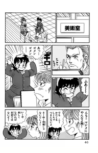 Page 44 of Orette Piyoritan Vol. 2 - preview thumbnail