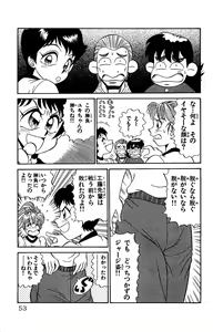Page 51 of Orette Piyoritan Vol. 2 - preview thumbnail