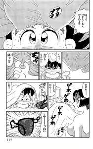 Page 115 of Orette Piyoritan Vol. 3 - preview thumbnail