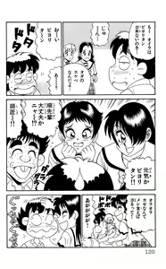 Page 118 of Orette Piyoritan Vol. 3 - preview thumbnail
