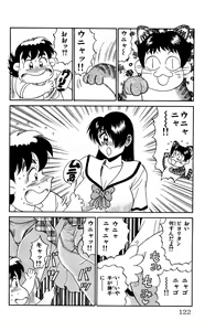 Page 120 of Orette Piyoritan Vol. 3 - preview thumbnail